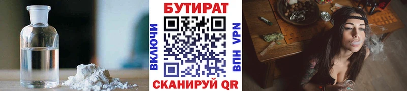 БУТИРАТ оксибутират  KRAKEN ТОР  Ковдор 