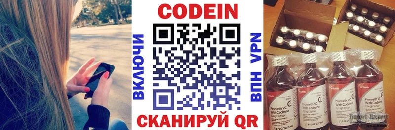 Codein напиток Lean (лин)  Ковдор 