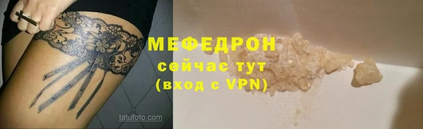 мяу мяу кристалл Верея