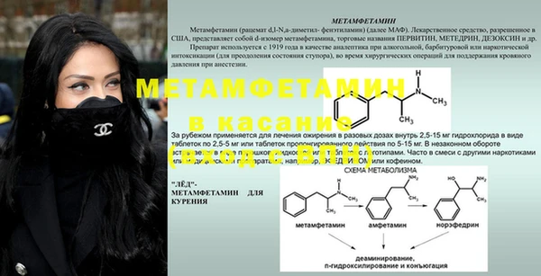 мяу мяу кристалл Верея