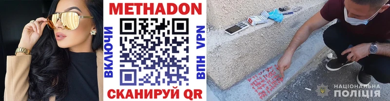 закладка  Ковдор  Метадон кристалл 